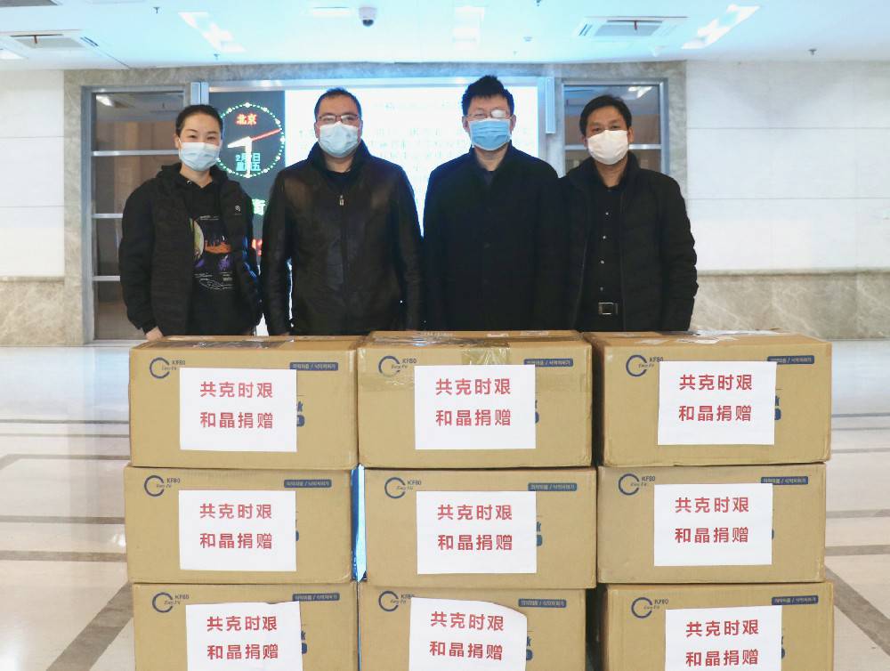 开云app最新官方入口(中国)有限公司科技捐赠防疫物资支援战“疫”一线